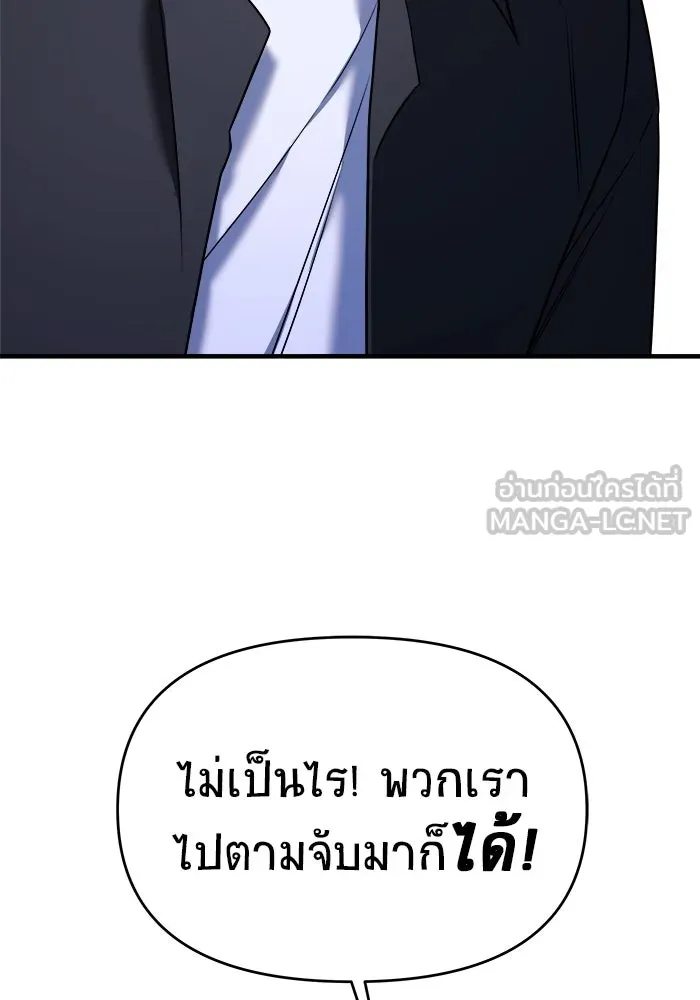 วายร้ายก็อยากมีรัก ตอนที่ 68 รูปที่ 39