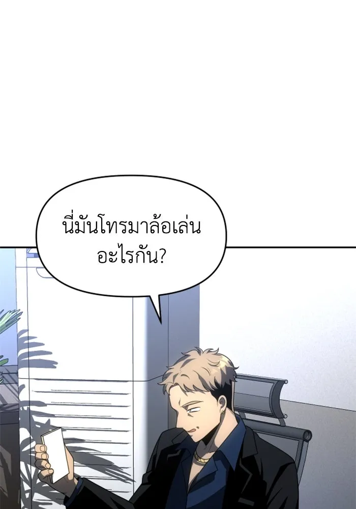 อดีตบอสหอคอย ตอนที่ 25 รูปที่ 98