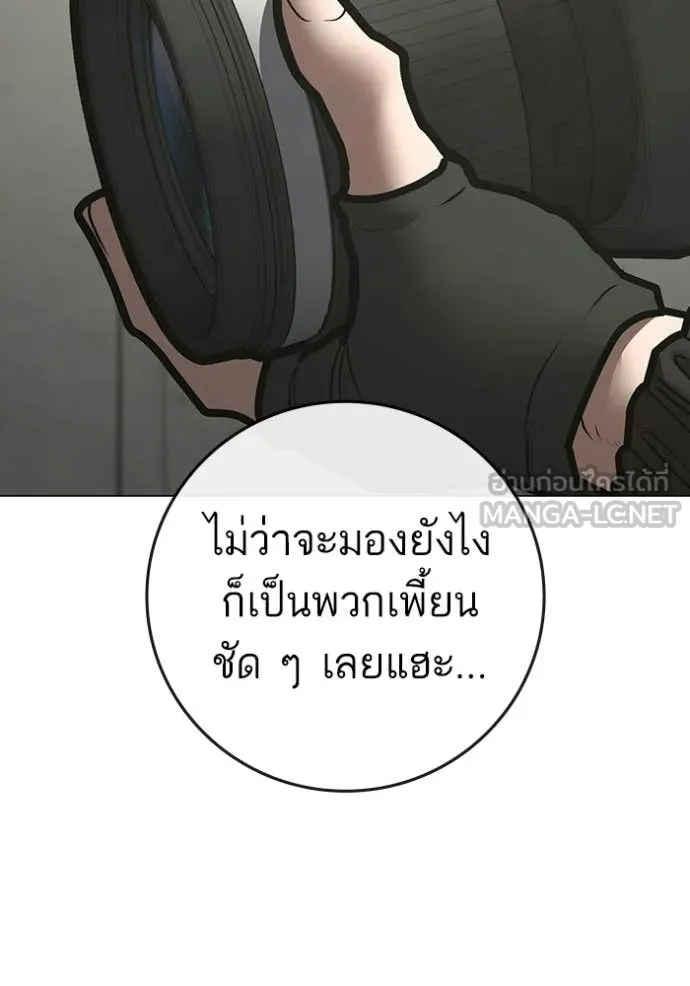 reality ตอนที่ 187 รูปที่ 19