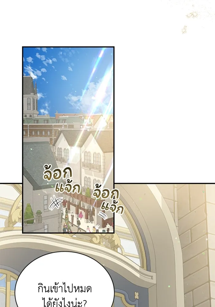 ไหนบอกว่าฉันใกล้ตาย ตอนที่ 12 รูปที่ 5