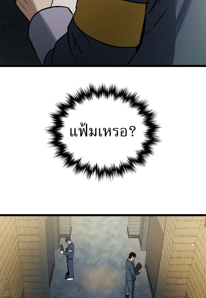 ผู้คุมหมายเลข 0 ตอนที่ 22 รูปที่ 47