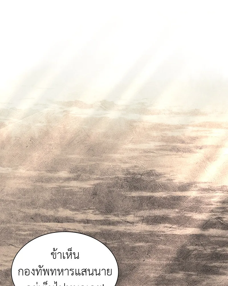 เกิดอีกทีเป็นว่าที่ประมุขลัทธิมาร ตอนที่ 23 รูปที่ 10