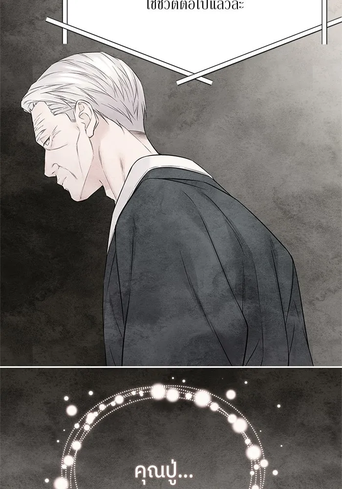 สลับรัก สลับชะตา ตอนที่ 37 รูปที่ 13