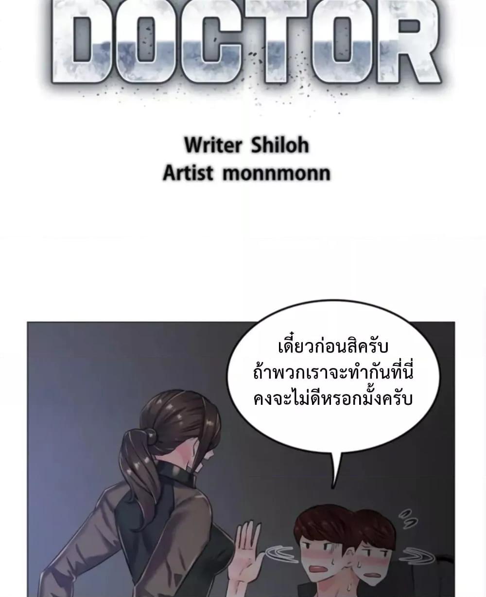 Doujin-Lc- อ่าน โดจิน มังฮวา เกาหลี ญี่ปุ่น จีน แปลไทย The Game Fatal Doctor ตอนที่ 1 2 3 4 5 6 7 8 9 10 11 12 13 14 ฟรี ไม่มีโฆษณา อ่าน โดจิน Manhwa เกาหลี ญี่ปุ่น จีน เรามีครบ คัดมาให้เน้นๆ โดจิน 18+ รับประกันความฟินโดย  Doujin Lc