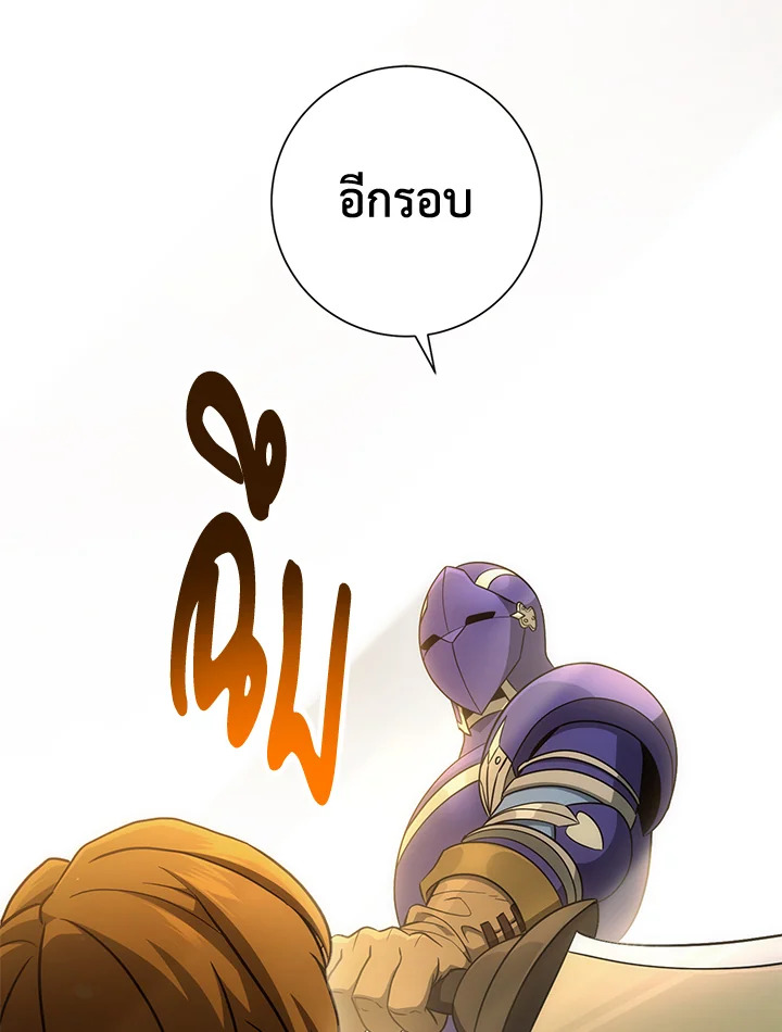 พลทหารโครงกระดูกผู้ม ตอนที่ 144 รูปที่ 90