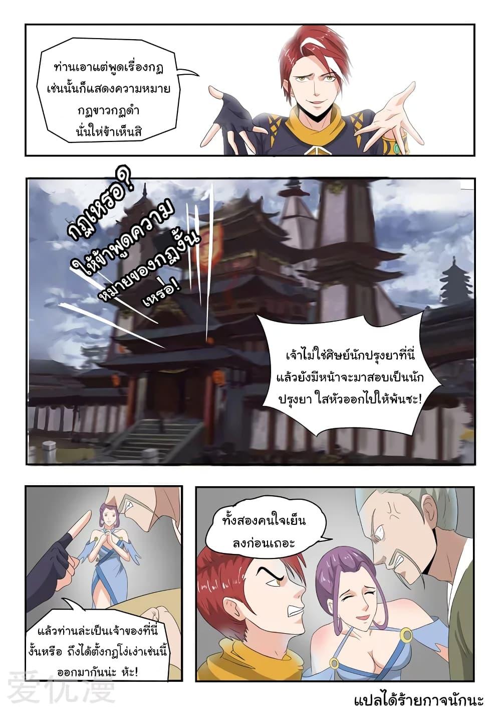 Manga-lc-com อ่านมังงะ อ่านการ์ตูน ออนไลน์ ฟรี Martial Master ตอนที่ 1 2 3 4 5 6 7 8 9 10 11 12 13 14 ฟรี ไม่มีโฆษณา Manga-lc - อ่าน มังงะ อ่าน การ์ตูน ออนไลน์ อ่านมังงะ ฟรี