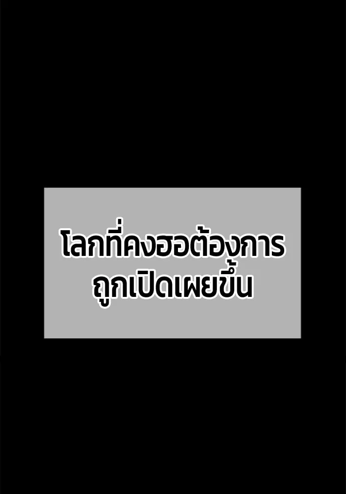 +99 ท่อนไม้พร้อมบวก ตอนที่ 117 เทพแห่งการทำลาย (3) รูปที่ 125
