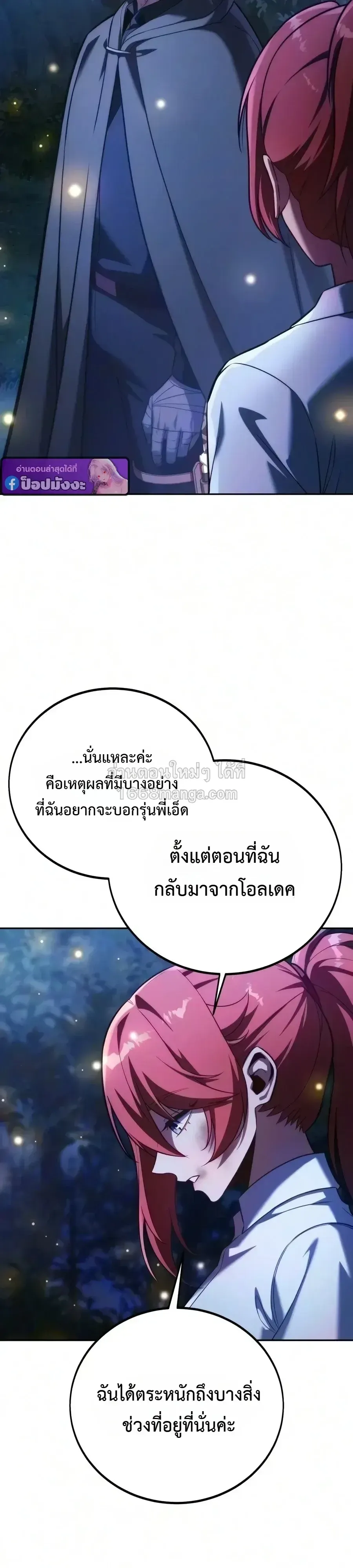 The Extra_s Academy Survival Guide ส_ดยอดค_ม_อเอาช_ว_ตรอดในอคาเดม_ ตอนที่ ตอนที่ 113 รูปที่ 10