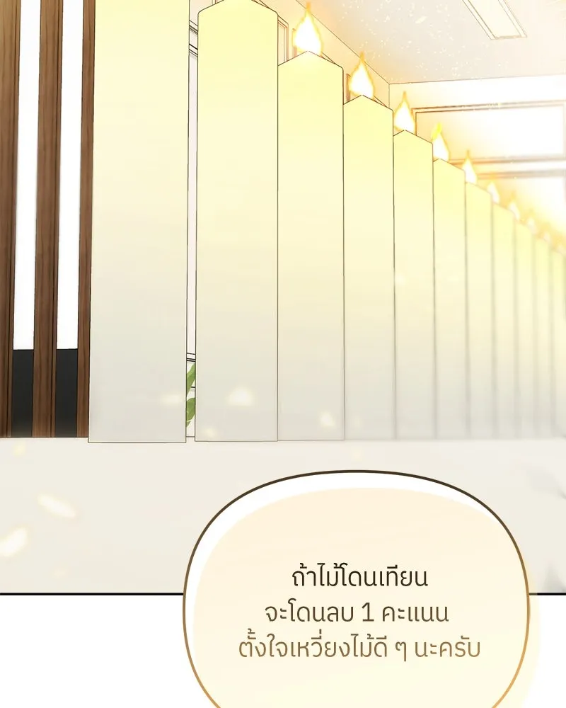 ย้อนเวลามาเป็นมักเน่ ตอนที่ 32 รูปที่ 22