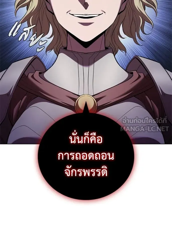 เกิดใหม่ในร่างดยุก ตอนที่ 113 รูปที่ 41