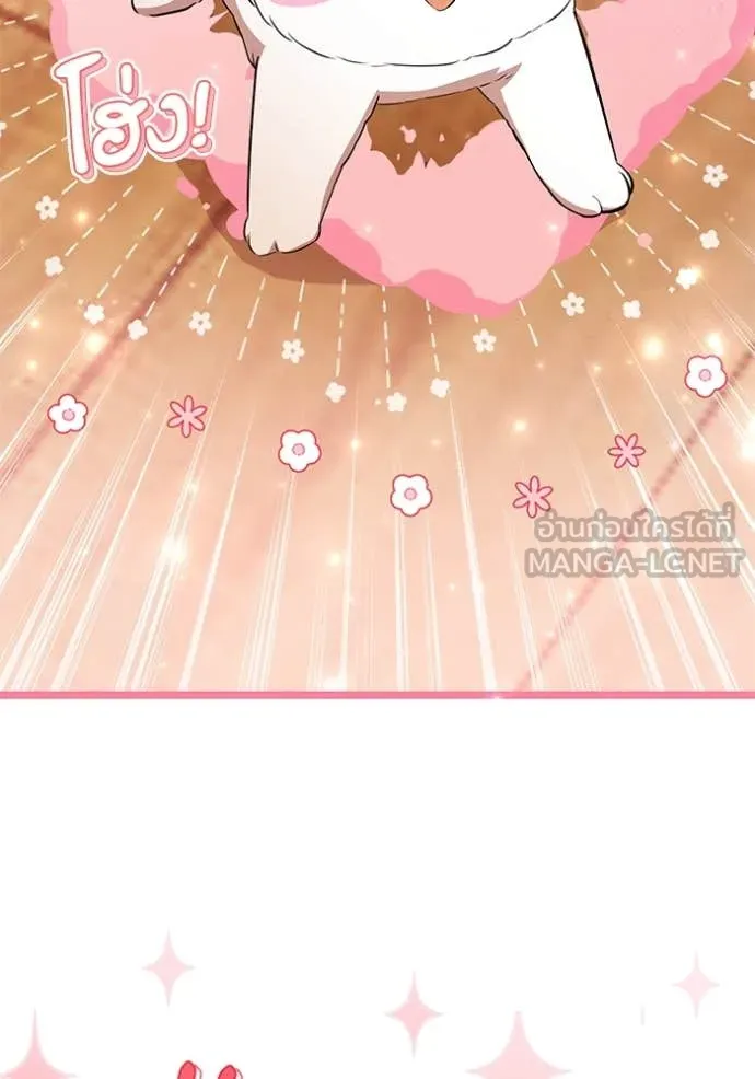 ป๊ะป๋าขา หนูลาแล้ว ตอนที่ 55 รูปที่ 106