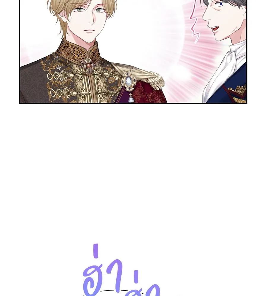 บาสเตียน ตอนที่ 49 รูปที่ 74