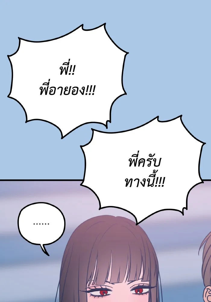 รักนี้ไม่มีรีไซเคิล ตอนที่ 38 รูปที่ 64