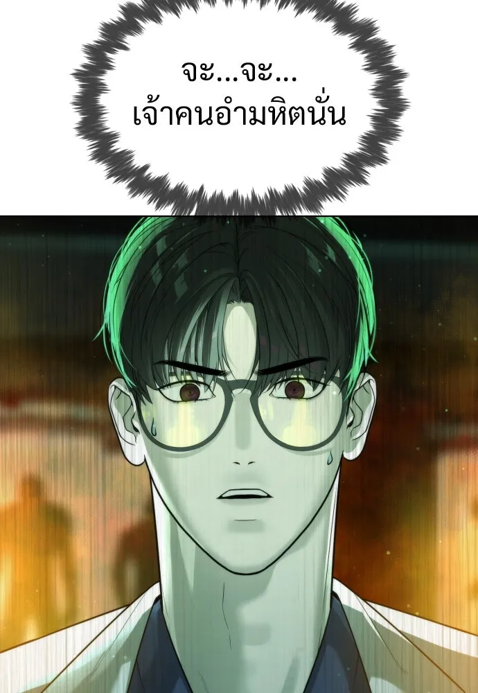 นักฆ่าย้อนวัย ตอนที่ 21 รูปที่ 211