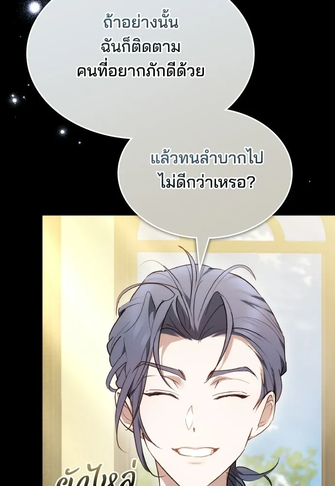 เหตุผลที่นางร้ายจับดาบ ตอนที่ 19 รูปที่ 58
