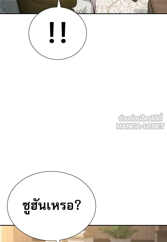 หลานอัจฉริยะ ตอนที่ 51 รูปที่ 8