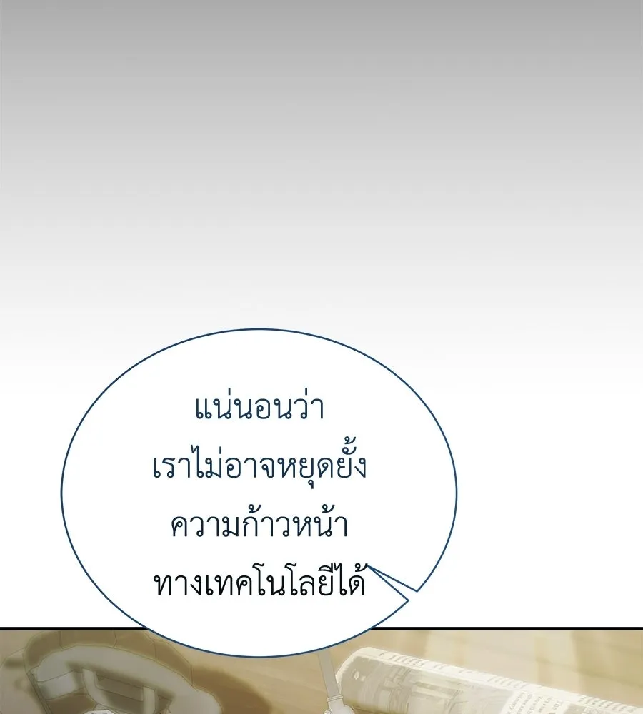 สัญญารักฉบับสุดท้าย ตอนที่ 40 รูปที่ 137
