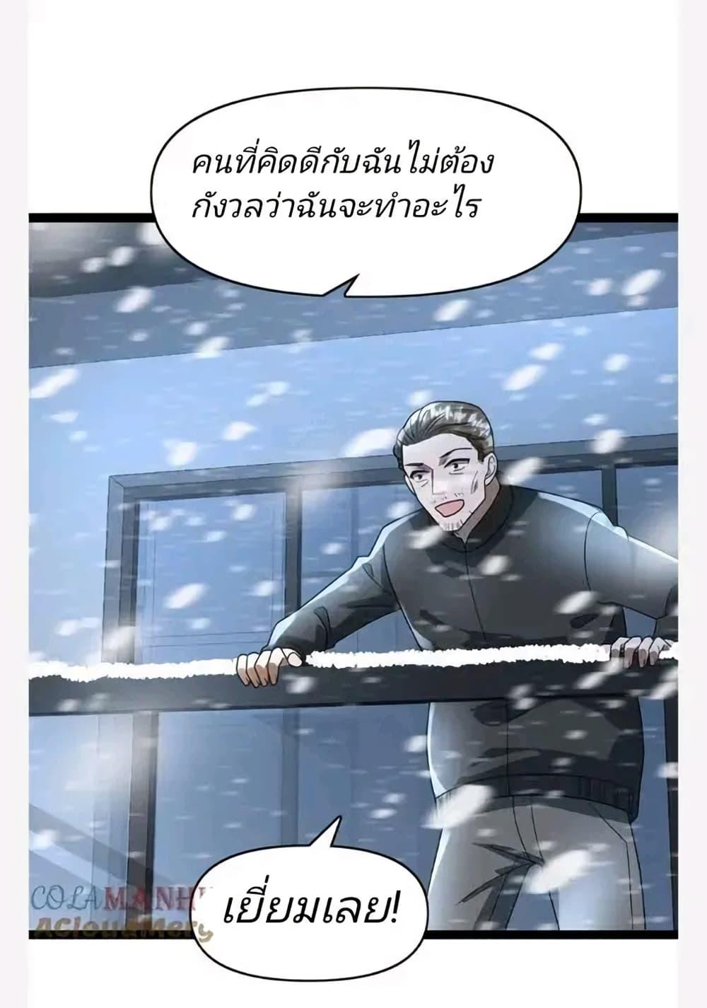 Manga-lc-com อ่านมังงะ อ่านการ์ตูน ออนไลน์ ฟรี Freezing the World I Built a Doomsday Safehouse ตอนที่ 1 2 3 4 5 6 7 8 9 10 11 12 13 14 ฟรี ไม่มีโฆษณา Manga-lc - อ่าน มังงะ อ่าน การ์ตูน ออนไลน์ อ่านมังงะ ฟรี