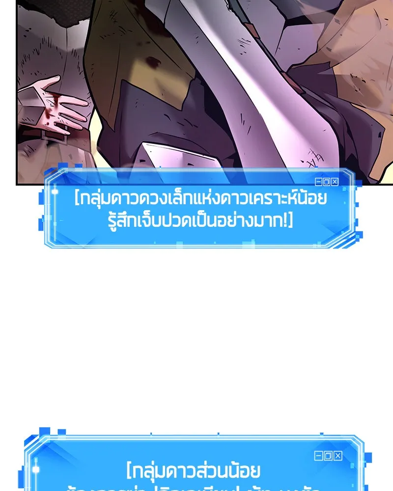 Omniscient Reader อ่านชะตาวันสิ้นโลก ตอนที่ 24 สิ่งที่สามารถเปลี่ยนแปลงได้ (1 รูปที่ 62