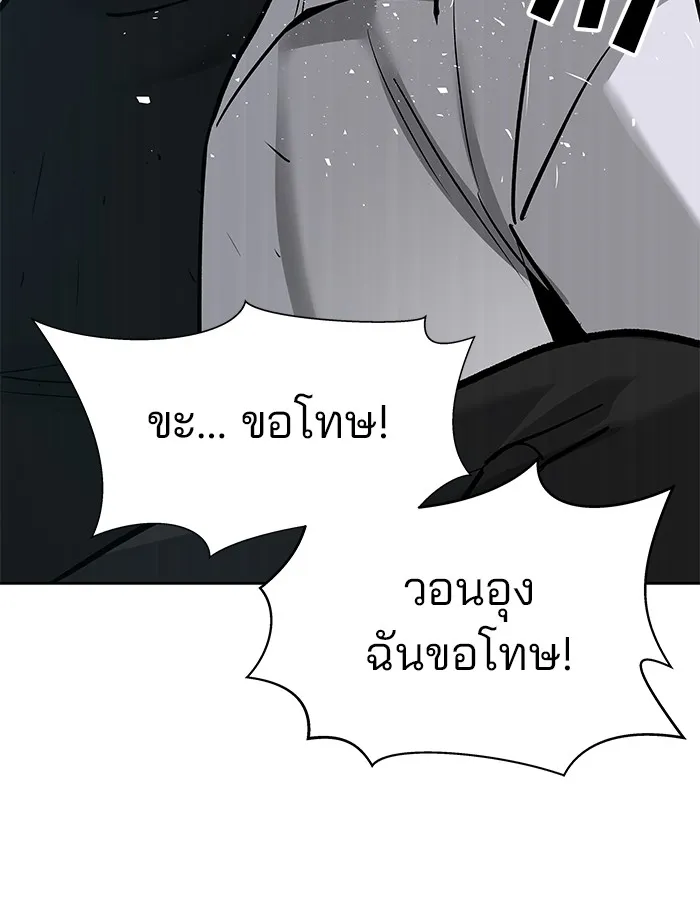 เลวฟาดเลว ตอนที่ 14 รูปที่ 53