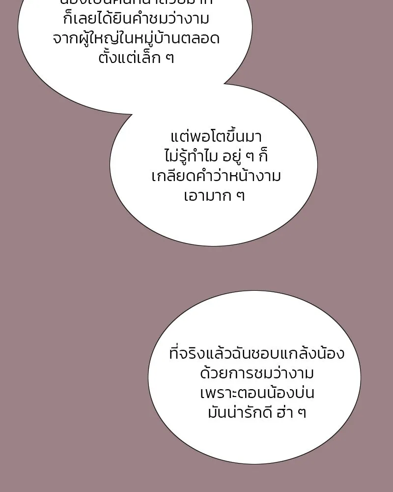 เซเรน่า ตอนที่ 105 รูปที่ 118