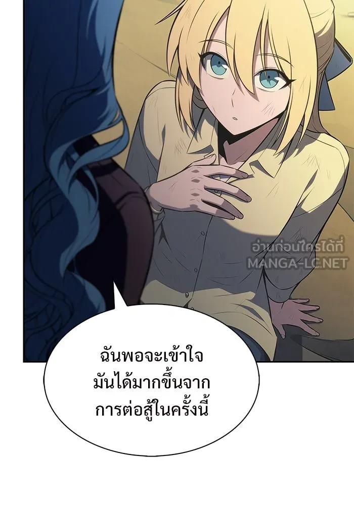 ผู้เล่นหน้าใหม่เลเวลแมกซ์ ตอนที่ 221 โอลด์การ์ด (4) รูปที่ 39
