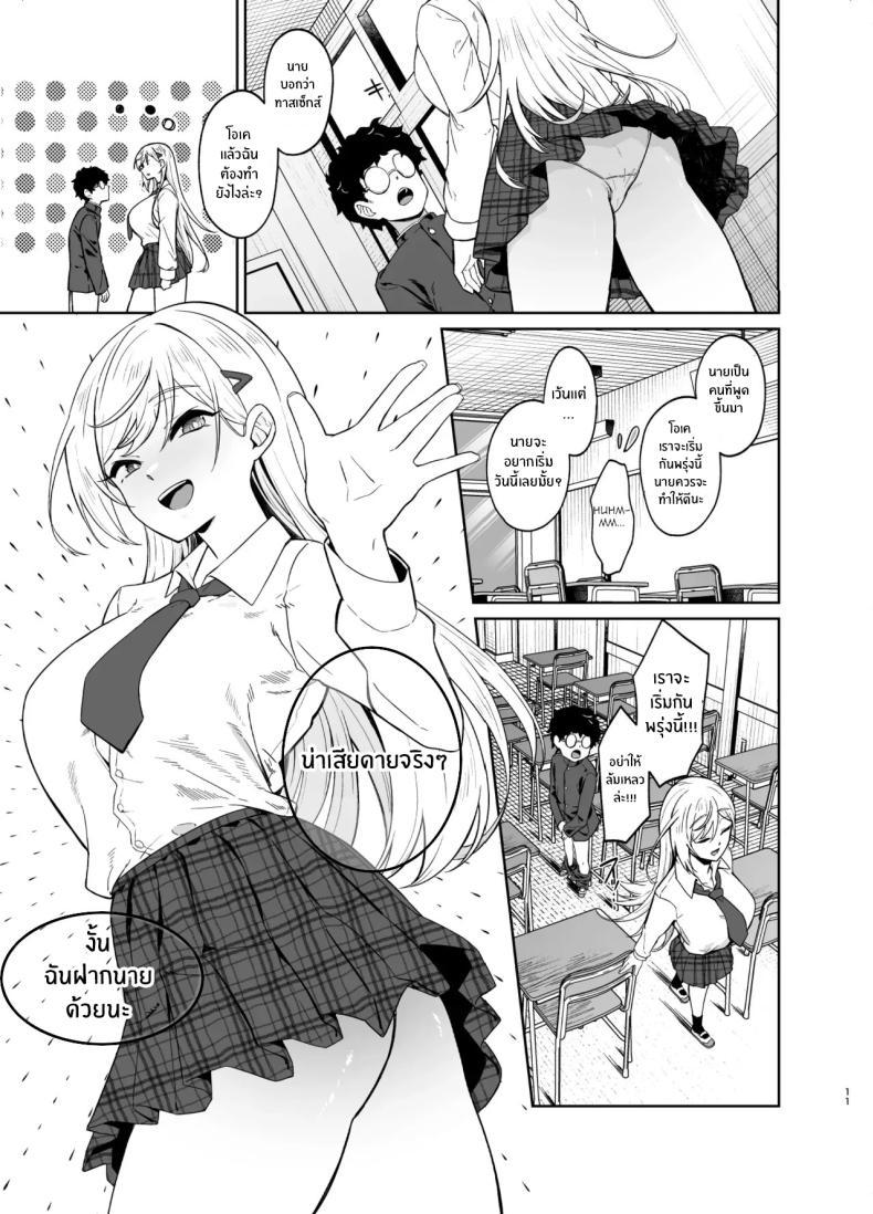 Doujin-Lc- อ่าน โดจิน มังฮวา เกาหลี ญี่ปุ่น จีน แปลไทย สาวเเกลผู้กลายเป็นทาสเซ็กส์[Dodeca Vitamin (Akisuko)] Gal ga Boku no Dorei ni naru Hanashi ตอนที่ 1 2 3 4 5 6 7 8 9 10 11 12 13 14 ฟรี ไม่มีโฆษณา อ่าน โดจิน Manhwa เกาหลี ญี่ปุ่น จีน เรามีครบ คัดมาให้เน้นๆ โดจิน 18+ รับประกันความฟินโดย  Doujin Lc