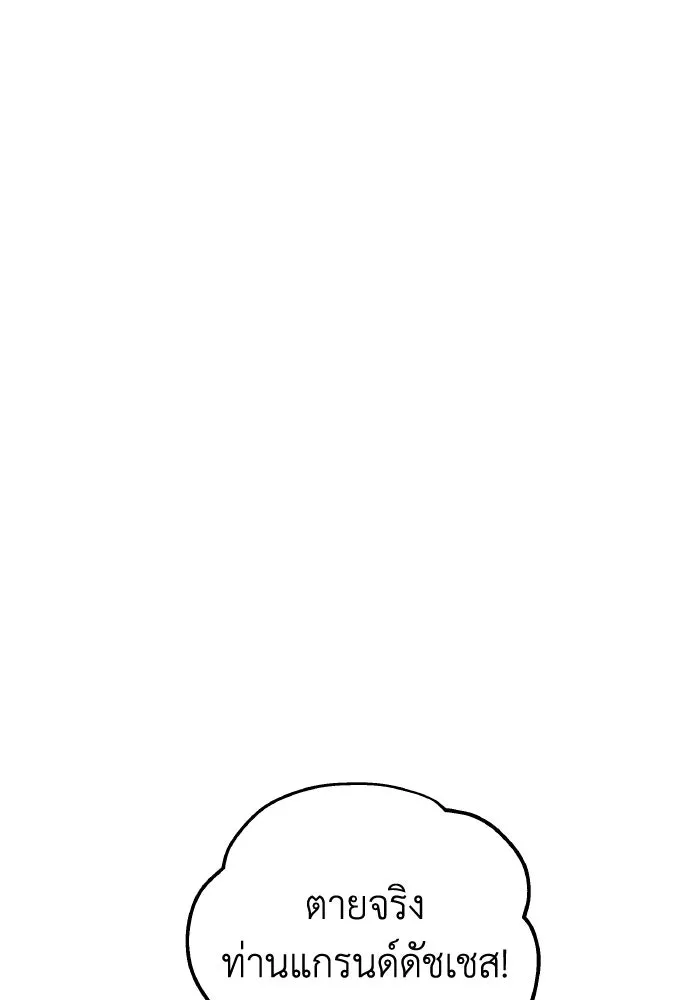 ครอบครัวสามีเห็นทีจะคลั่งรัก ตอนที่ 73 รูปที่ 44