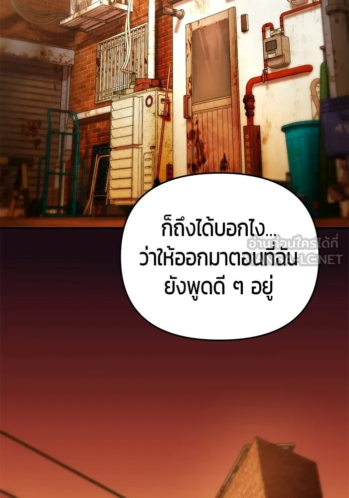 นักออกแบบเขาวงกตระดับชาติ ตอนที่ 5 รูปที่ 120