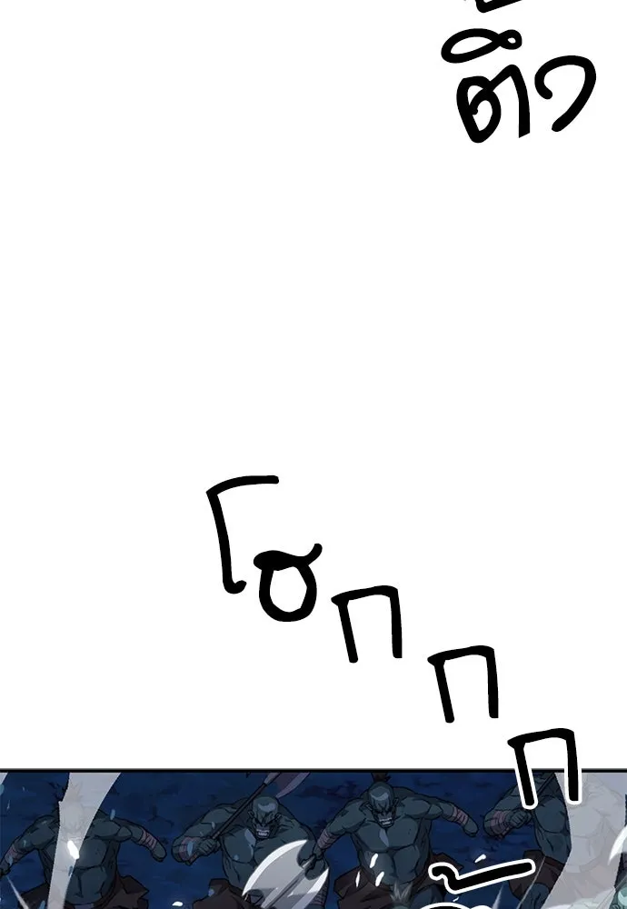 ดรูอิดแห่งสถานีโซล ตอนที่ 151 รูปที่ 134