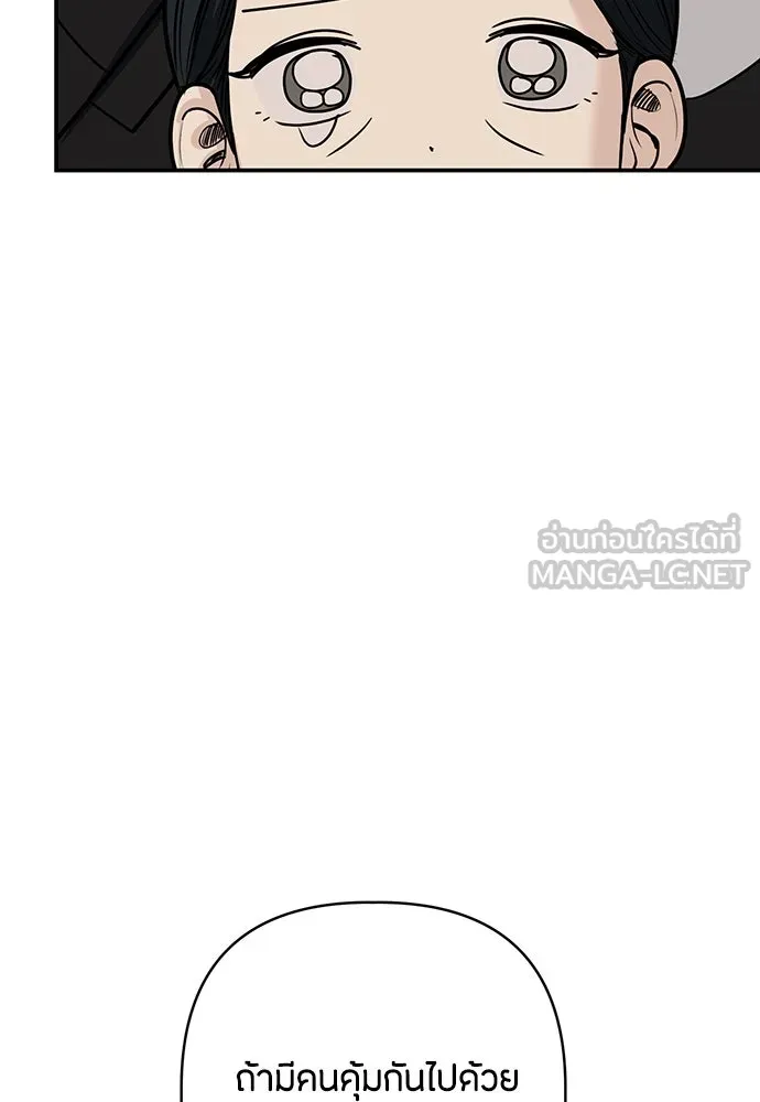 ความลับของสาวร่างทรง ตอนที่ 36 รูปที่ 93