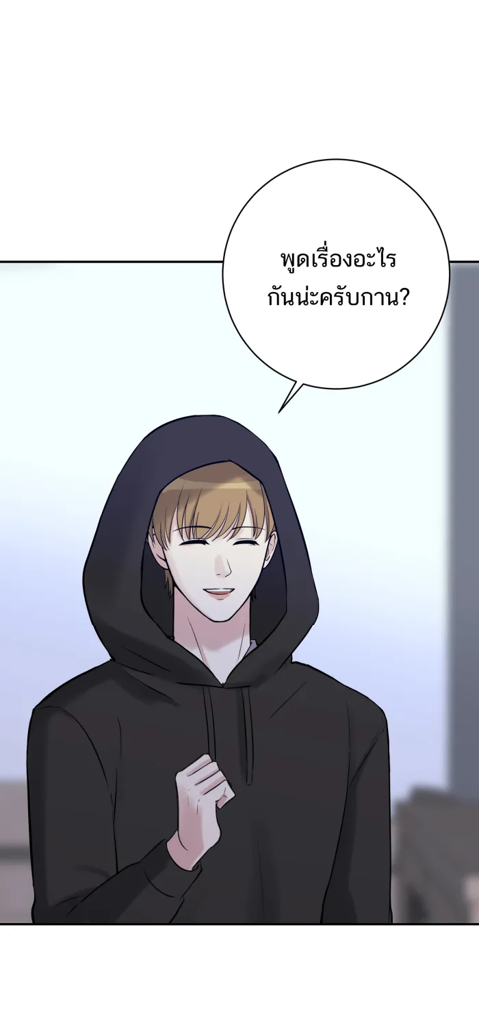 ตื่นมาอีกทีก็เป็นนายเอกไปซะแล้ว ตอนที่ 33 เหตุผลของคนร้าย รูปที่ 8