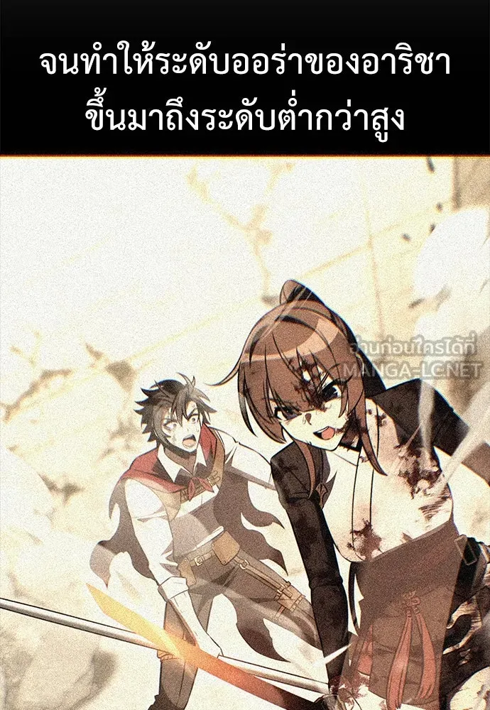 ไอ้เพลเยอร์นั่น ฉันฆ่ามันเอง ตอนที่ 53 รูปที่ 195
