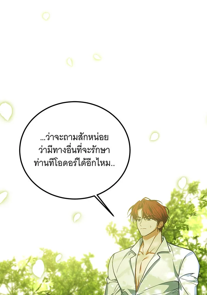 เปลี่ยนบทร้ายให้เป็นบทรัก ตอนที่ 11 รูปที่ 77