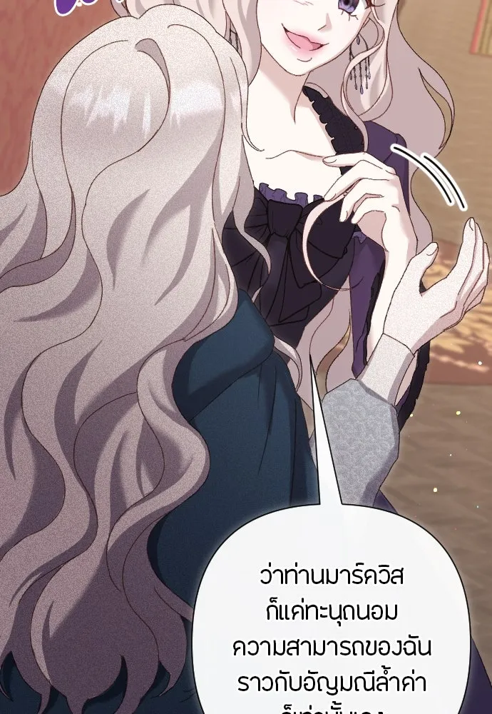 แด่ใจที่ไร้รัก ตอนที่ 3 รูปที่ 79