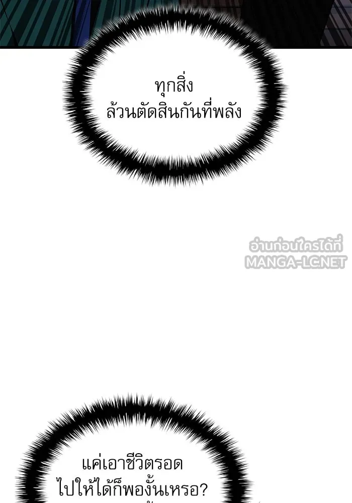 ลับลางลวง ตอนที่ 64 เป้าหมาย รูปที่ 45