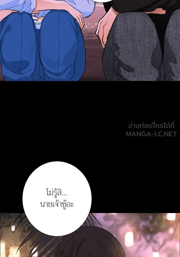 2nd Love หนุ่มเฮ้วสาวbrเปรี้ยวรักเดียวโด ตอนที่ 43 รูปที่ 90