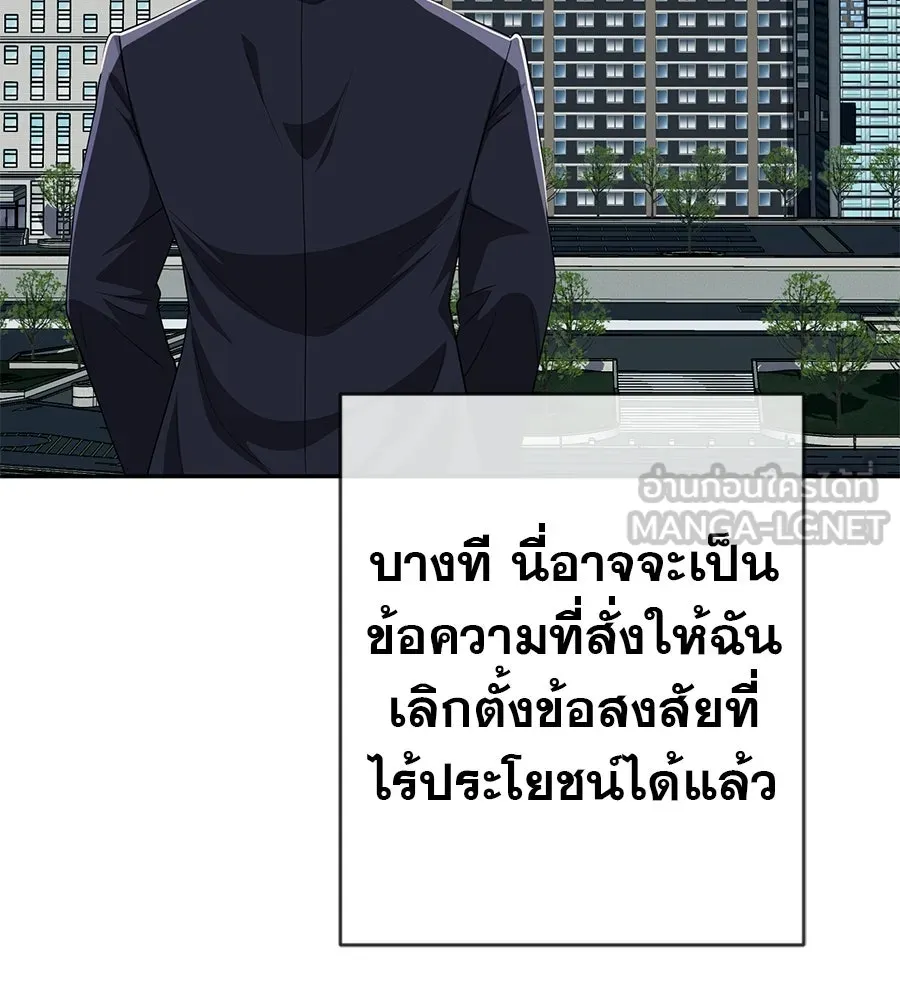 คอลเซ็นเตอร์เปลี่ยนชีวิต ตอนที่ 90 ตัวตนที่แท้จริงของคอลเซ็นเตอร์ รูปที่ 96