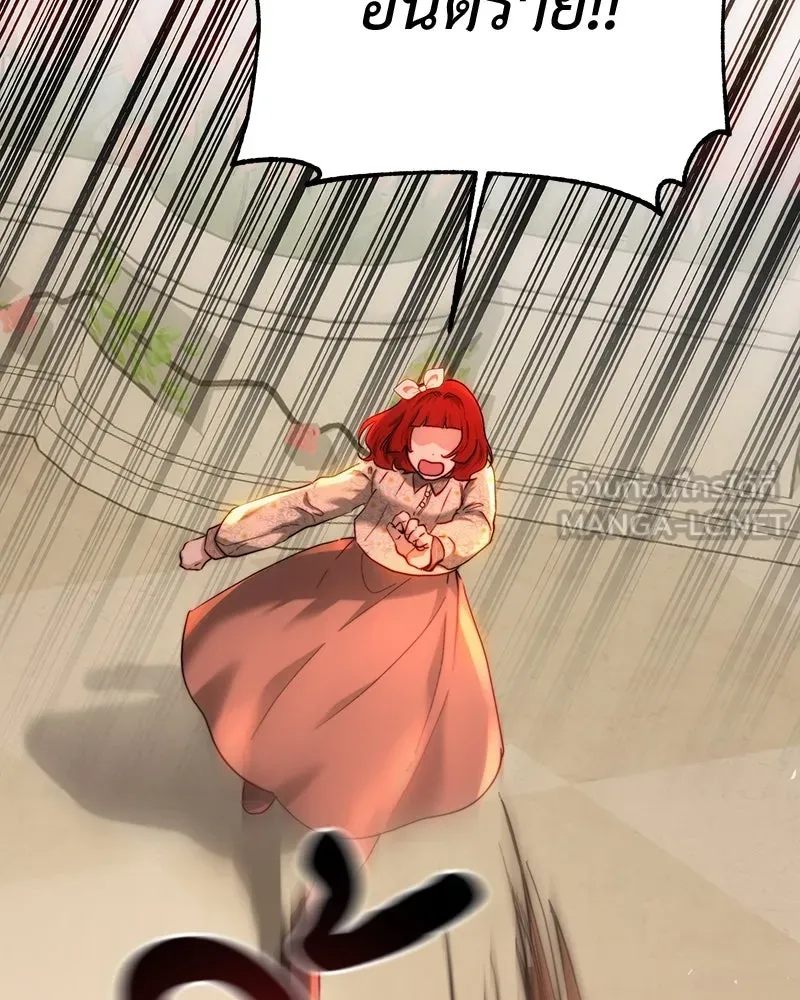 เจ้าหญิงคลั่งแห่งวังหลวง ตอนที่ 65 รูปที่ 6