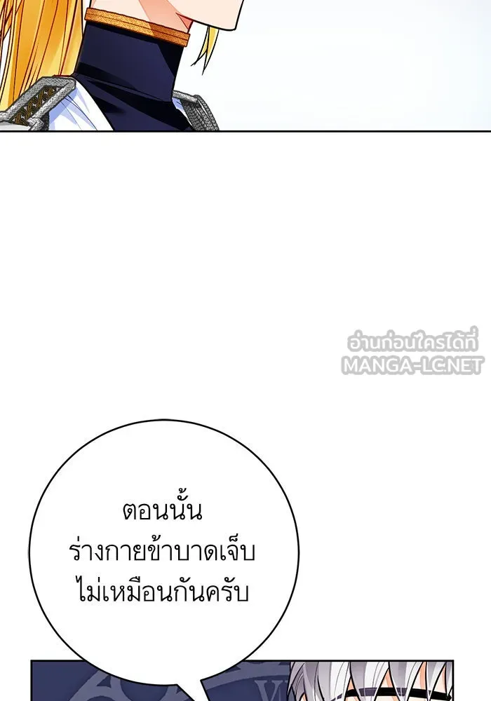 บุตรีดยุกขอไม่แต่งงานbrกับหนุ่มในฝัน ตอนที่ 28 รูปที่ 69