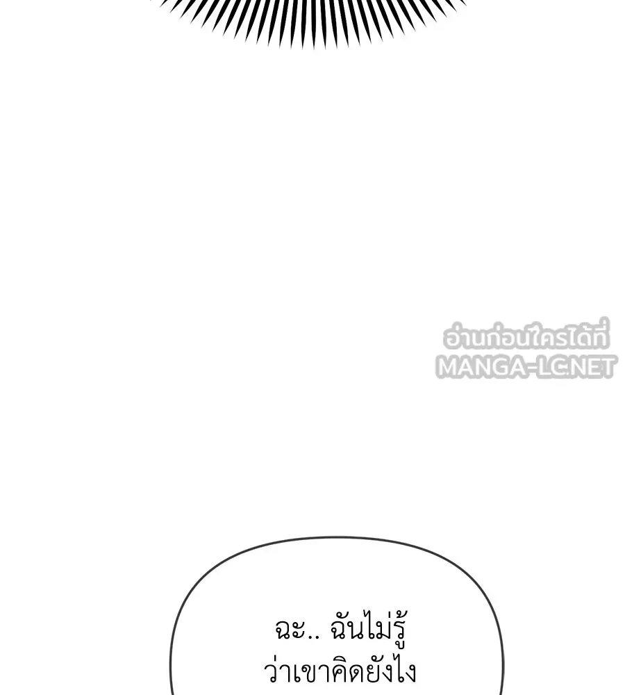 เพื่อนกันมันส์เกิน ตอนที่ 22 รูปที่ 126