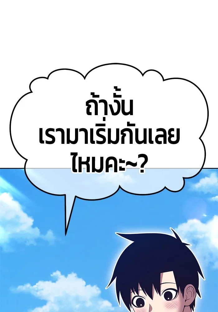 +99 ท่อนไม้พร้อมบวก ตอนที่ 70 มาเธอร์ รูปที่ 155
