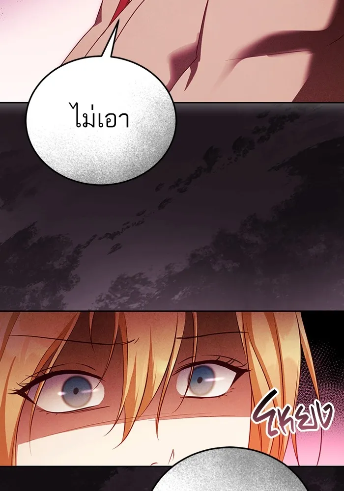 ทางหลุดพ้นของนักบุญลวง ตอนที่ 33 รูปที่ 19