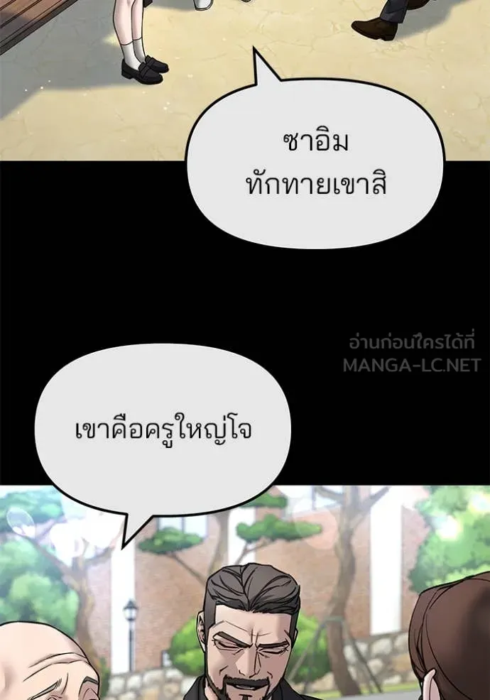 เลวฟาดเลว ตอนที่ 161 รูปที่ 32
