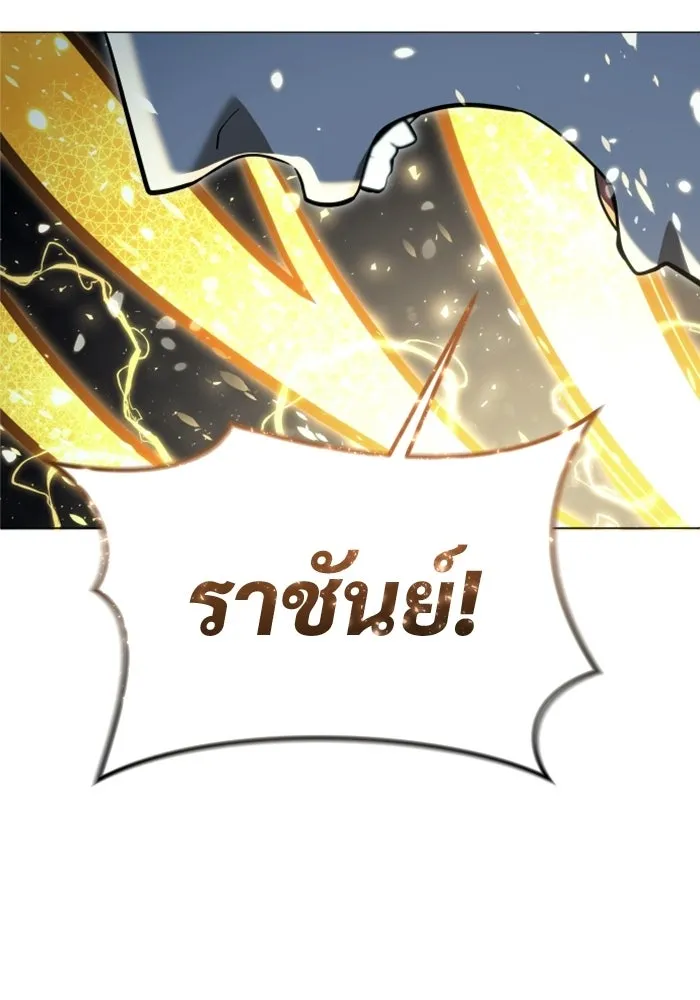 อูเร็ค มาซิโน่ ตอนที่ 48 เวลาแห่งแสง 2 รูปที่ 157