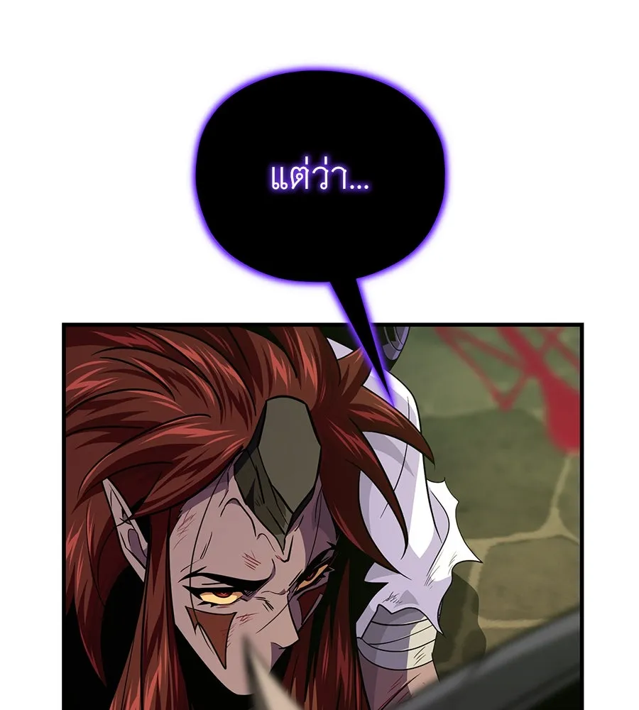 จอมเวทเกิดใหม่ในรอบ 66666 ปี ตอนที่ 150 รูปที่ 194