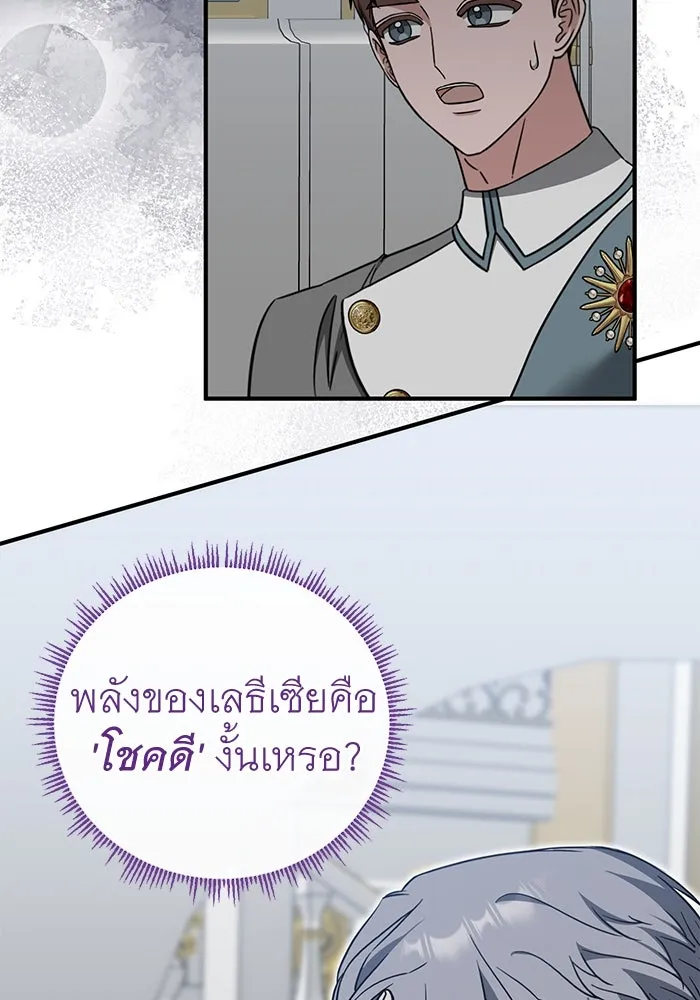 ครอบครัวพรรค์นั้น ฉันไม่มีวันกลับไป ตอนที่ 65 รูปที่ 2