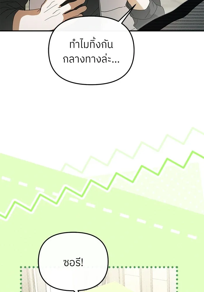 ย้อนเวลามาเป็นมักเน่ ตอนที่ 86 รูปที่ 65