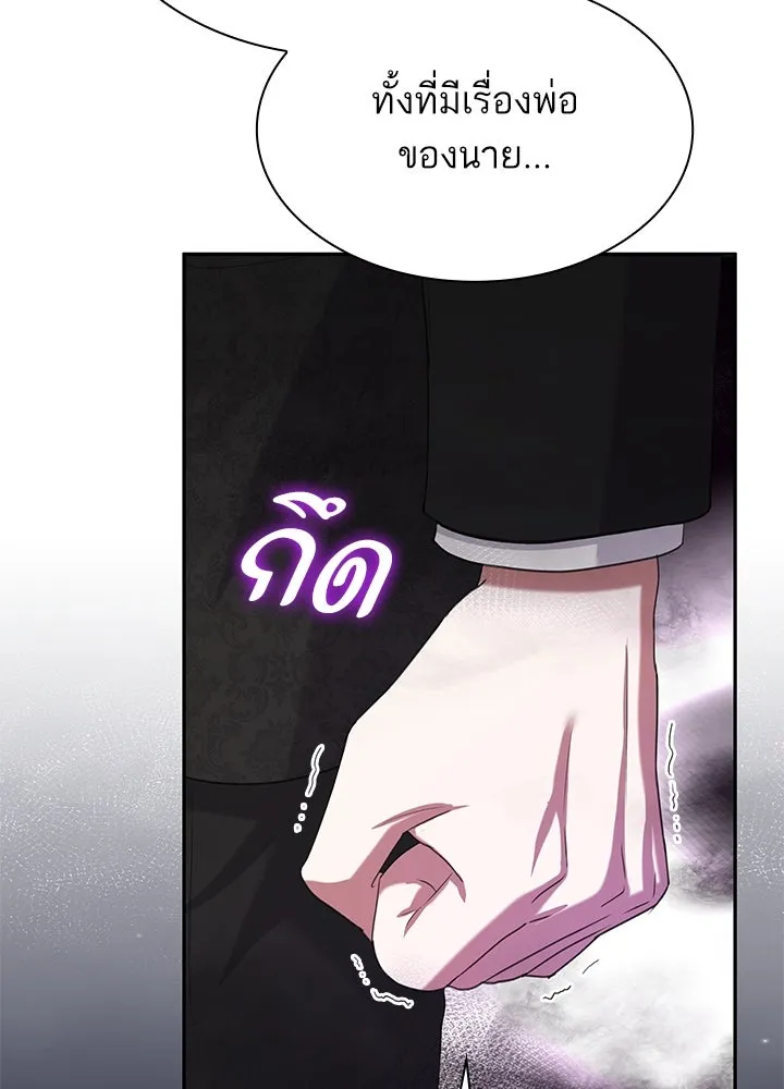อดีตภรรยาของพระเอกหนุ่มจอมคลั่งรัก ตอนที่ 43 รูปที่ 20