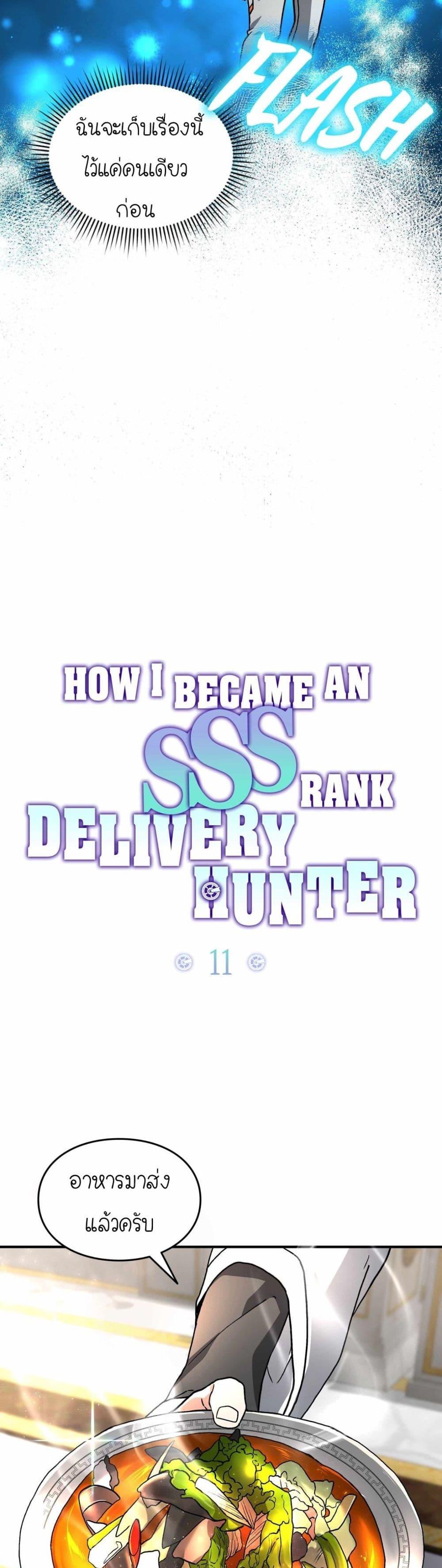 Manga-lc-com อ่านมังงะ อ่านการ์ตูน ออนไลน์ ฟรี How I Became an SSS Rank Delivery Hunter ตอนที่ 1 2 3 4 5 6 7 8 9 10 11 12 13 14 ฟรี ไม่มีโฆษณา Manga-lc - อ่าน มังงะ อ่าน การ์ตูน ออนไลน์ อ่านมังงะ ฟรี